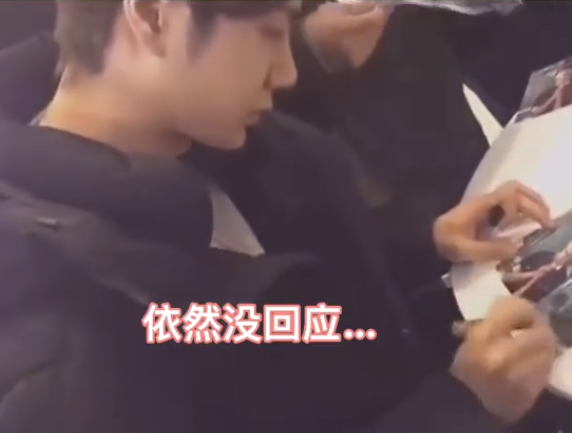 王一博曾被前经纪人黑脸翻白眼，签字现场3次回头问话被无视