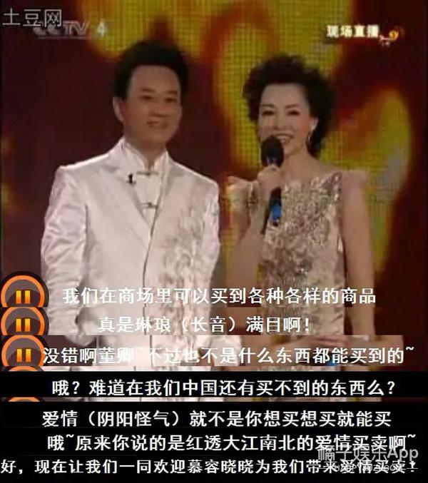 还记得《爱情买卖》的原唱慕容晓晓吗?她都结婚生子啦