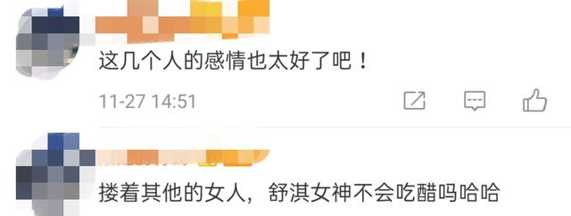 舒淇夫妇罕同框，老婆在旁冯德伦却不避嫌，紧搂林熙蕾合影好享受