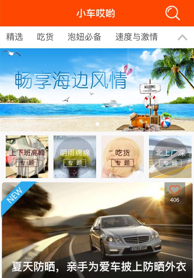 场景革命下，御途网如何get到用户G点？