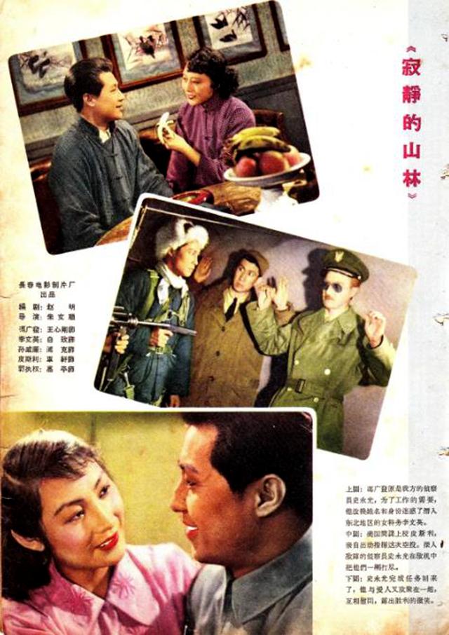 电影《寂静的山林》：柏瑞桐与王心刚的对手戏，成就一段影视佳话