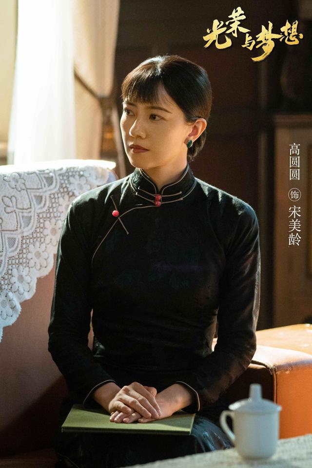 高圆圆出演宋美龄端庄大气，化妆后效果极其惊艳