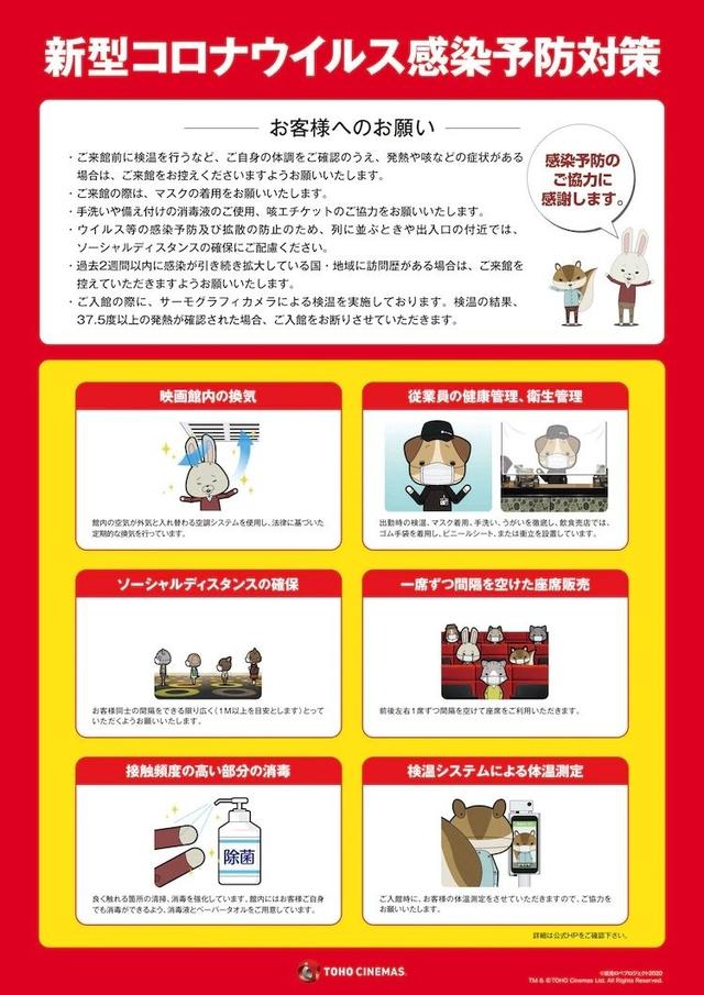 复工号角吹响！日本各地多家东宝电影院6.5起开放