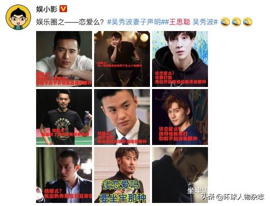 曾说“出轨是一种自然现象”的吴秀波，终于现形了！