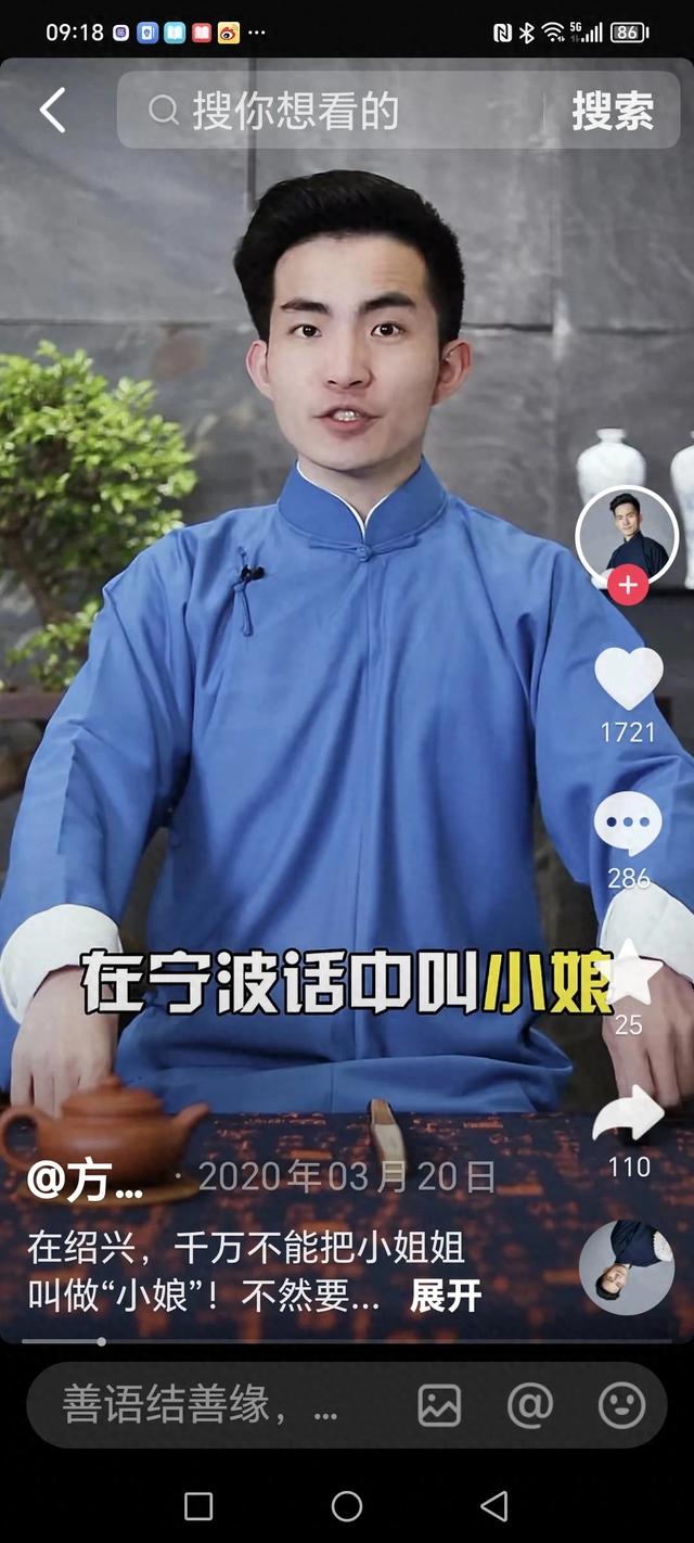 方言中的小娘，包含哪些意思？ 在宁波方言中