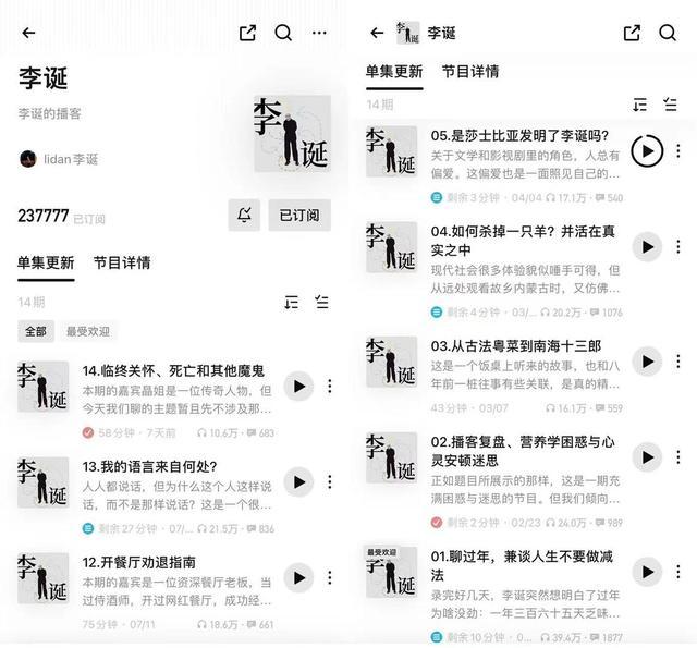 李诞，离开脱口秀