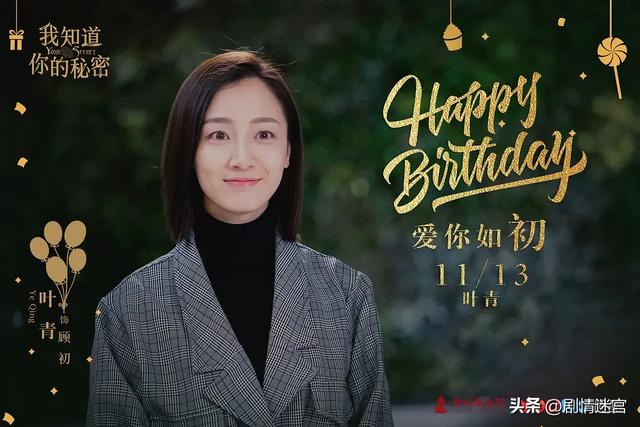 悬疑剧《我知道你的秘密》：黄宗泽、叶青、曲高位、刘显达主演