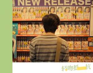 户田真琴在线(日本AV新法：拍完可以反悔。)