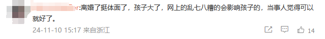 每月给7位数抚养费?王栎鑫与吴雅婷离婚后首次公开合体回应