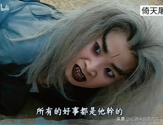 各版《倚天》丁敏君结局，03版被宋青书杀掉，19版英勇就义