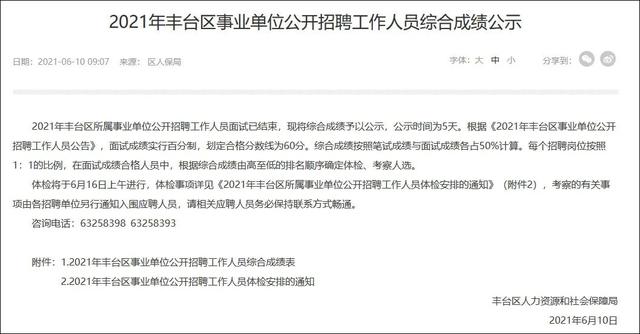 冲上热搜！北大网红@芈十四 删博道歉