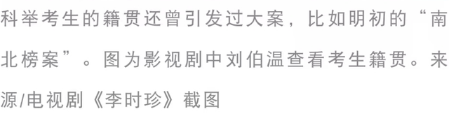 现在填表时必填的籍贯,在古代有多重要?