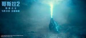 怪兽之王(《哥斯拉2：怪兽之王》特效特辑揭怪兽制作过程)