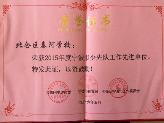 泰河学校校友和学子,这个好消息请收阅!