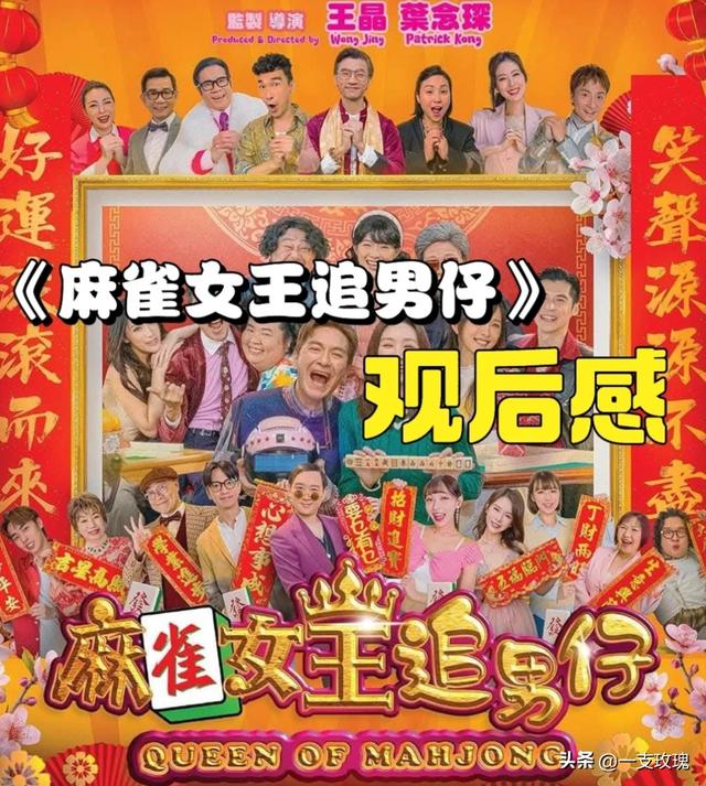 仅320万，王晶翻拍《赌神》票房崩塌，观众不再傻傻为情怀买单