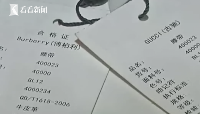 男子2775元买奢侈品皮带后掉色 店家：你体质的问题