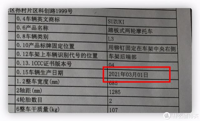 对比之后，终于提了铃木uu125，开箱记录