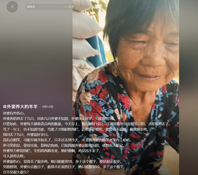 湖南女孩被誉为抖音“余华”，文笔细腻回忆童年，外婆是唯一女主