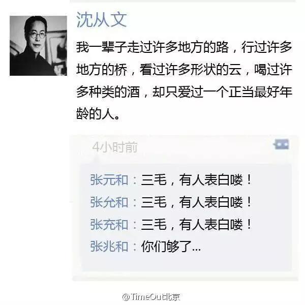 中国近代历史上著名的三段三角恋