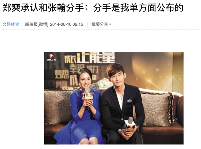 “流量小花”郑爽的堕落史