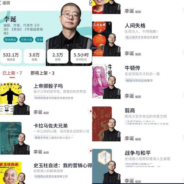 李诞，离开脱口秀