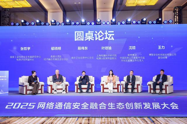 递交2025网信生态高质量发展“开年答卷” 网信安全融合创新发展大会在宁举行