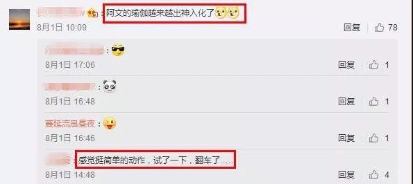 巨好吃|18禁!王子文的瑜伽动作真的好吓人