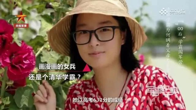 解锁“清华学霸”“漫画师”“海军陆战队女兵”等多重身份的00后女孩，太圈粉了