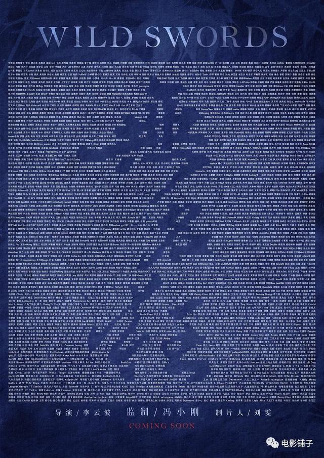 冯小刚监制，这片来头真不小