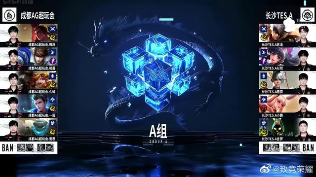 KPL春季赛：久诚爱思回归赛场 成都AG超玩会让一追三战胜长沙TES.A