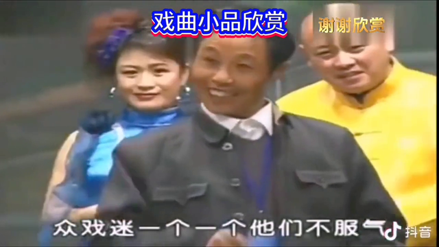 戏曲小品欣赏《戏迷对戏》李天方老师精彩绝伦的表演