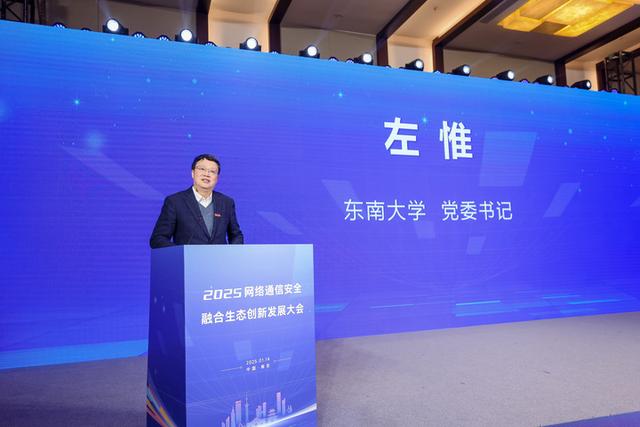 递交2025网信生态高质量发展“开年答卷” 网信安全融合创新发展大会在宁举行