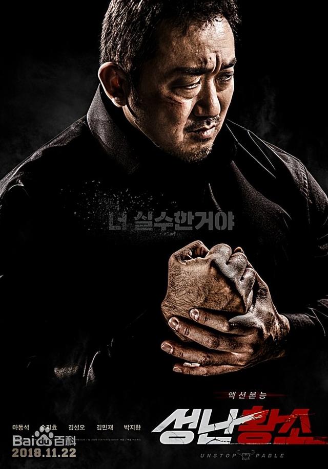 马东锡10部最有代表性的电影 最后一部你肯定没看过