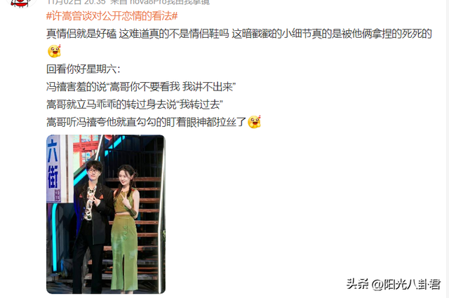 大瓜！新人女主持遭湖南卫视打码，被曝高调交往许嵩，刚红就出走