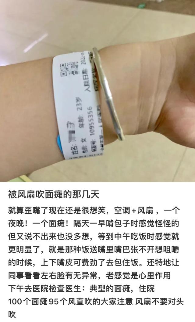 已致人面瘫！这款“神器”，近期火爆……