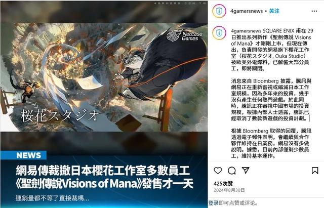 网易游戏出海的境况和战略思路