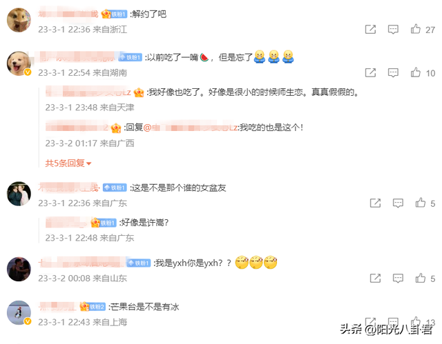 大瓜！新人女主持遭湖南卫视打码，被曝高调交往许嵩，刚红就出走