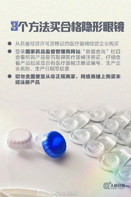 周知！美瞳到底安全吗？戴美瞳要注意什么？