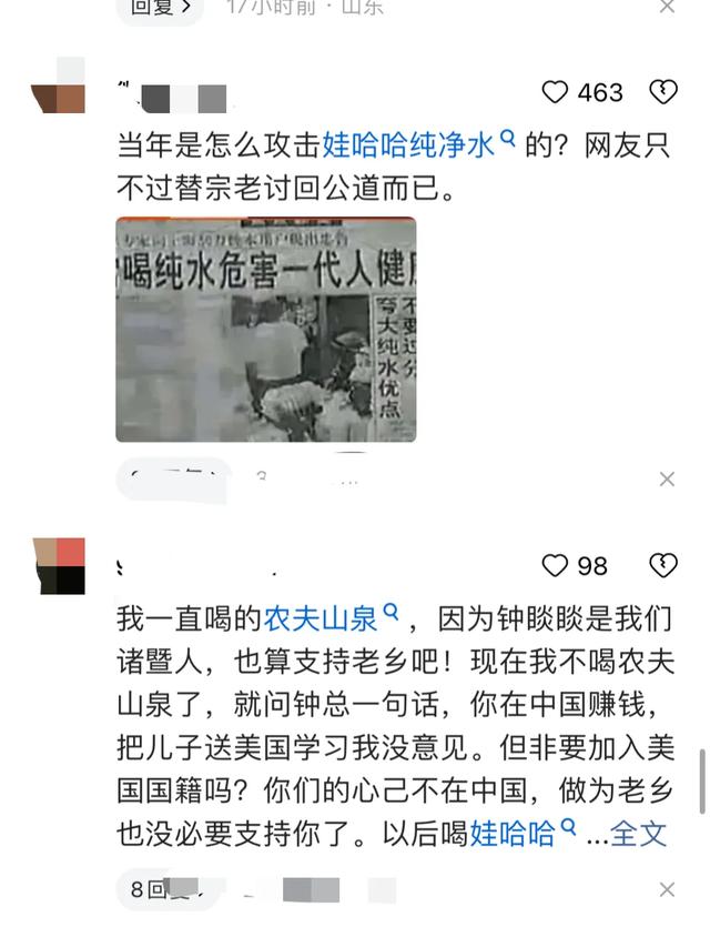 被逼急眼了！！即将70的钟睒睒深夜发文？