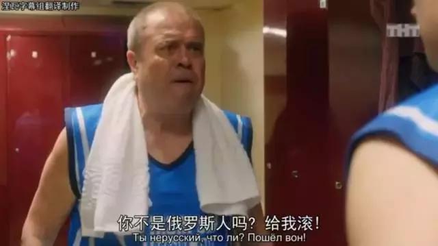 战斗民族又一神剧来了！