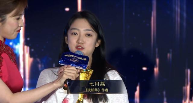 中国作协发布“2023年度中国网络文学影响力榜” 知乎《洗铅华》入选