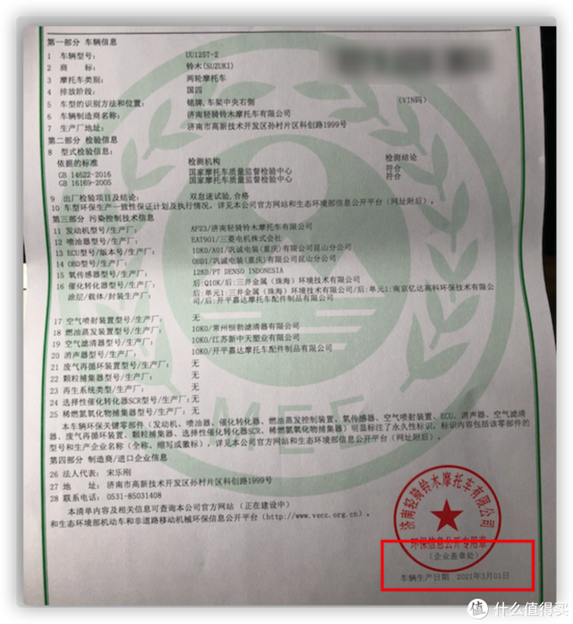 对比之后，终于提了铃木uu125，开箱记录