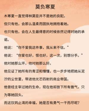 丁墨的小说(丁墨作品推荐：好看不止《如果蜗牛有爱情》《莫负寒夏》)