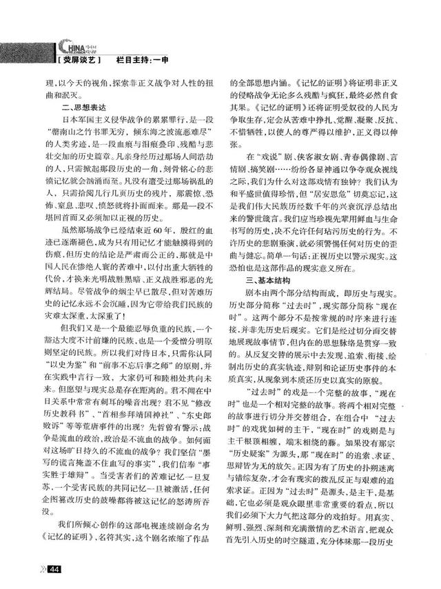 重温经典丨《记忆的证明》导演：“记忆的证明”证明了什么