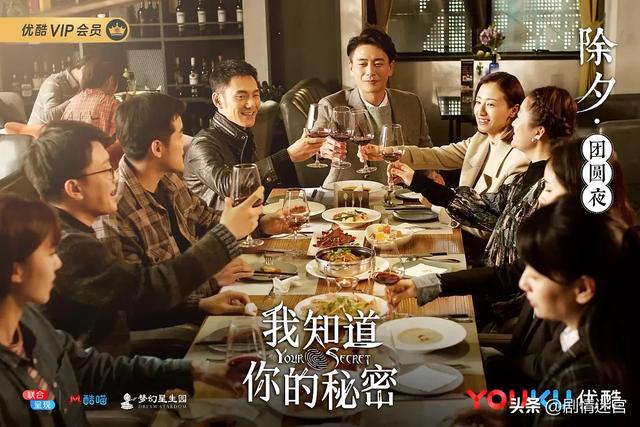 悬疑剧《我知道你的秘密》：黄宗泽、叶青、曲高位、刘显达主演