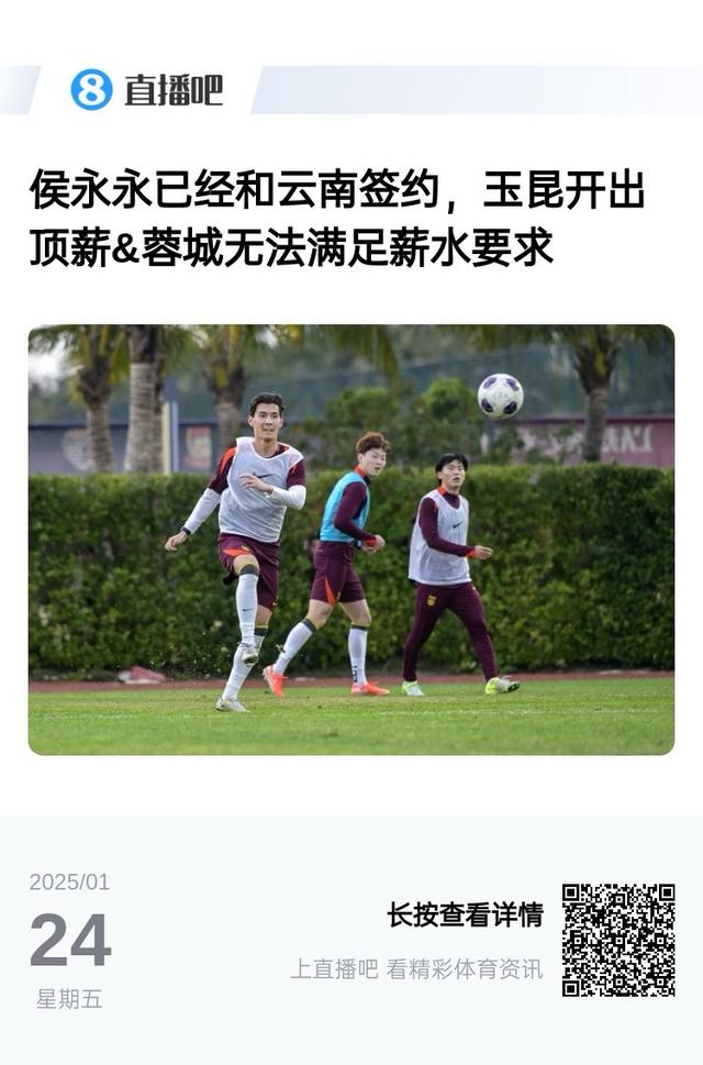 小吧全程报道侯永永加盟云南，后续将会为吧友们带来更多报道