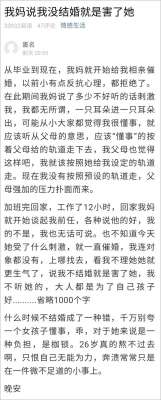 我不结婚(“我妈说我没结婚就是害了她”26岁姑娘崩溃：不结婚就是错？)