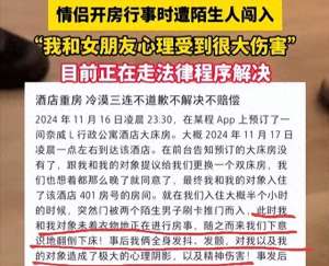 辛德瑞拉(情侣开房没反锁男女正激情门开了，赤身裸体滚下床，评论区笑喷)