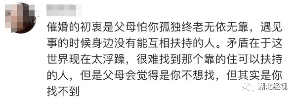 “我妈说我没结婚就是害了她！”26岁姑娘崩溃：不结婚就是错？