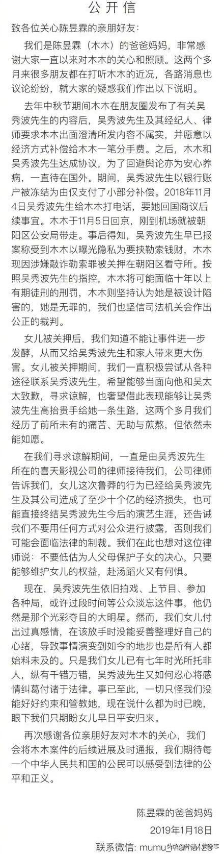 曾说“出轨是一种自然现象”的吴秀波，终于现形了！
